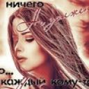 Виктория Герман