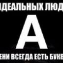 Альфия Магасумова