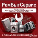 РемБытСервис