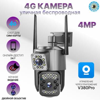 IP-камера RNR SC03-4G V380 Pro