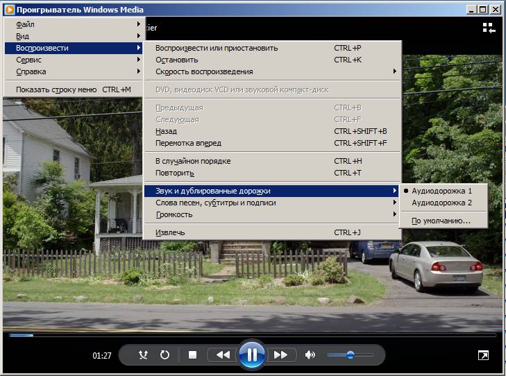 Mkv плеер windows. Языки проигрыватель Windows Media. Windows Media Player переключить звуковую дорожку. Проигрыватель Windows Media 11. Замена звуковой дорожки.