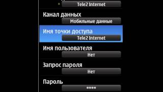 Параметры n 8. Как настроить интернет Nokia. Настройки интернета теле2. Настройки интернета теле2 вручную. Ручные настройки интернета теле2.